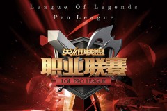 【下路生态】当前版本的ADC选择会以“大核”为主还是“工具人”为主？